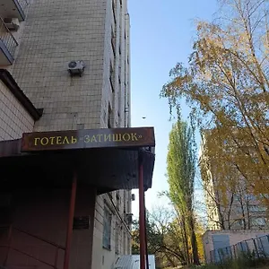 Хостел Krone Gok Zatishok, Киев